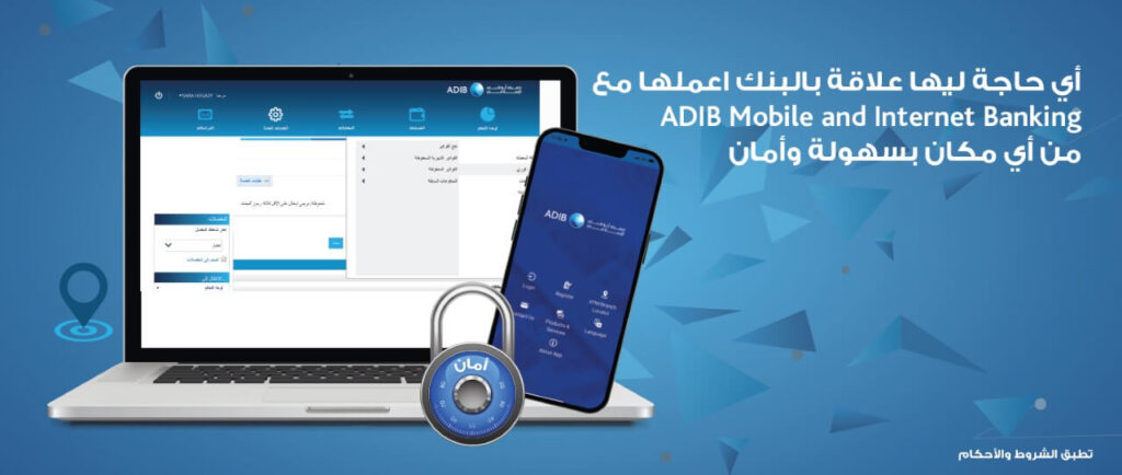 ADIB Internet Banking