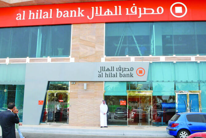 Check Al Hilal Bank Balance