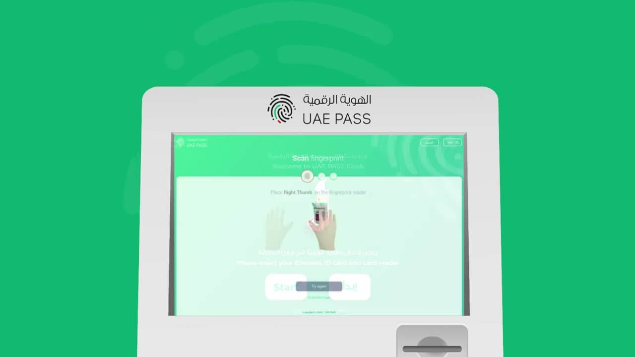 UAE Pass Kiosk